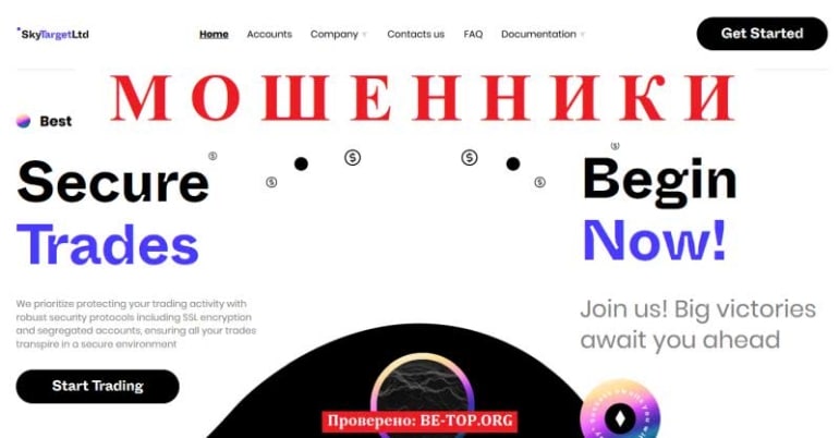 SkyTargetLtd - брокер, клиенты которого не советуют с ним связываться, отзывы