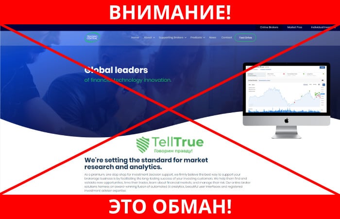 Trading Central – отзывы