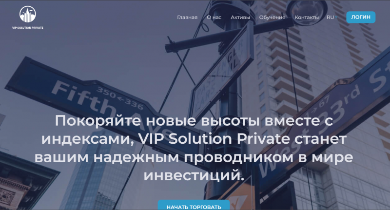 VIP Solution Private