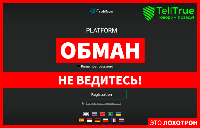 WW Trade (web.ww-trade.online) лжеброкер! Отзыв Telltrue