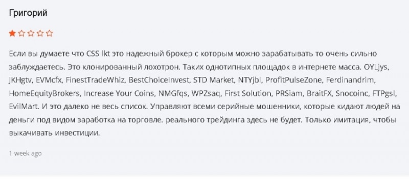 Брокер CSS lkt, отзывы трейдеров о компании, обзор работы. Как вернуть деньги?