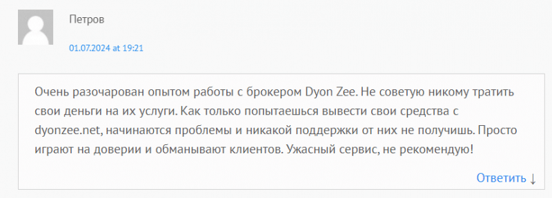 Dyon Zee отзывы. Лжеброкер?