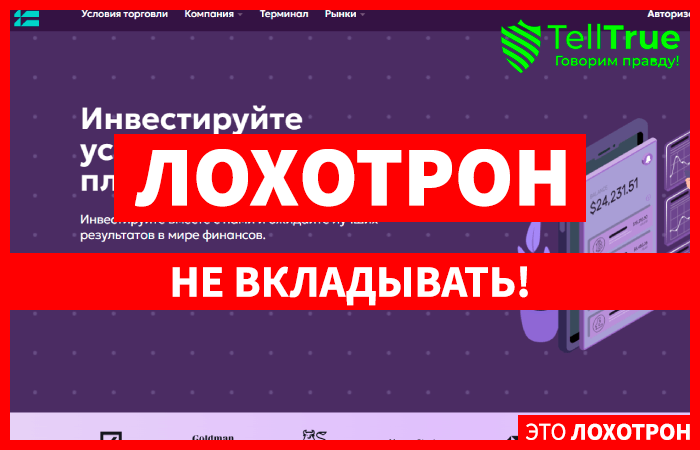 Ecotenago (ecotenago.com) лжеброкер! Отзыв Telltrue