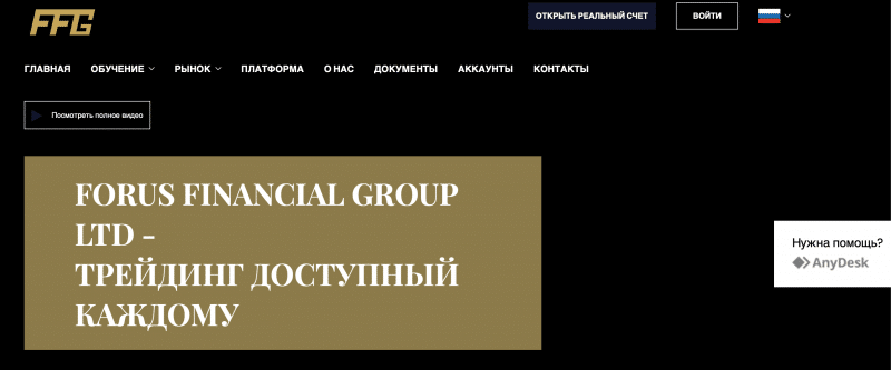 Forus Financial Group LTD