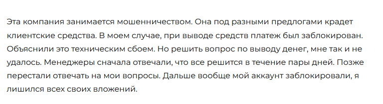 Брокер-мошенник Gaxatulo — обзор, отзывы, схема обмана