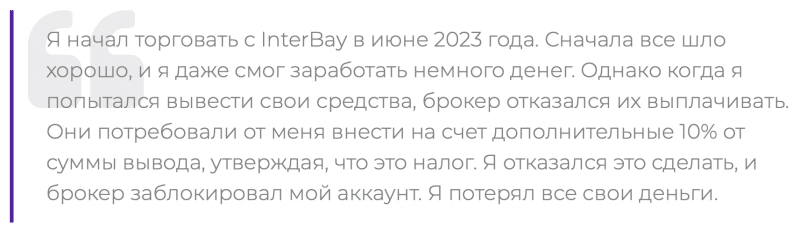 InterBay Finance отзывы. Это развод?