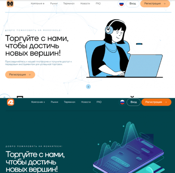 Maroyagle (maroyagle.com) лжеброкер! Отзыв Telltrue