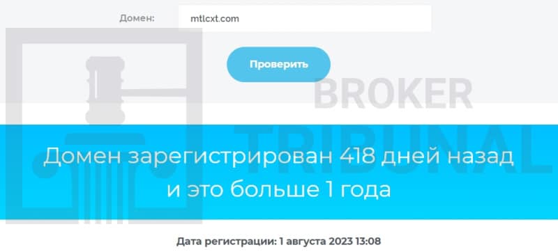 MTL cxt — мошенническая платформа, которая ворует депозиты трейдеров