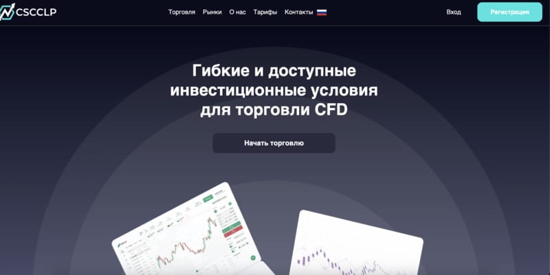 Остерегаемся. Cscclp, Client Terminal, Liteexpert Trade — очередная фальшивка под видом надежных проектов. Мошенничество. Отзывы трейдеров