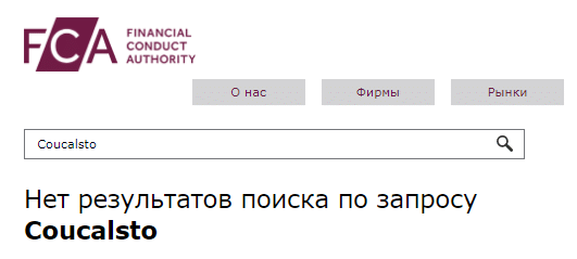 Проект Coucalsto — отзывы, разоблачение