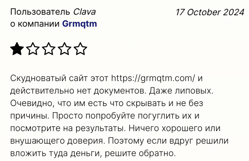 Grmqtm отзывы. Фальшивый брокер?