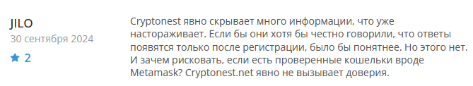 Крипто-кошелек мошенник Cryptonest  — обзор, отзывы, схема обмана