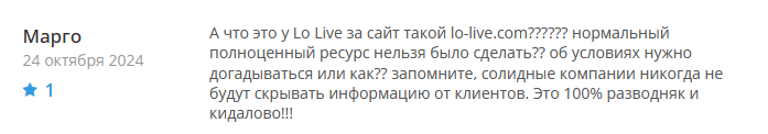 Крипто-кошелек мошенник Lo Live  — обзор, отзывы, схема обмана