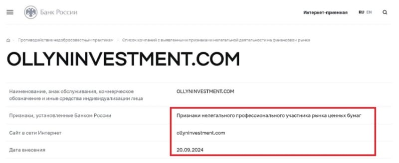 Отзывы о брокере Ollyn Investment PTE LTD, обзор схемы обмана. Как вернуть вложенные деньги?