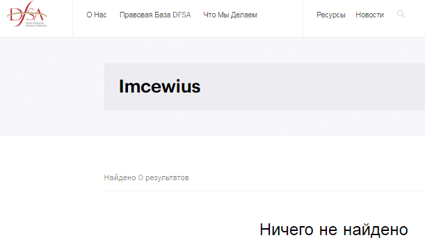 Проект Imcewius — отзывы, разоблачение