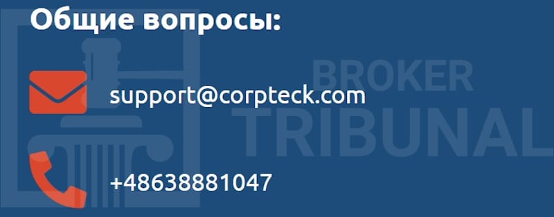 Corpteck — фальшивый брокер без лицензий