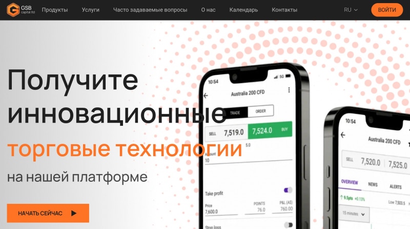 GSB Capital LTD отзывы. Это развод?