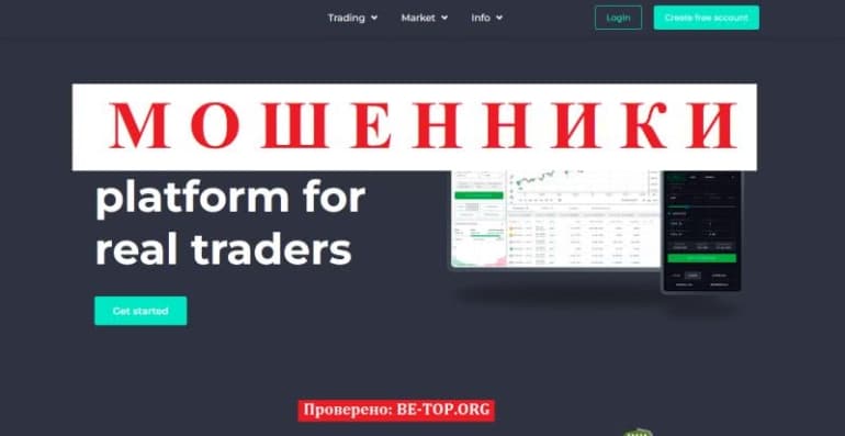 Лохотрон Maxcapital Trade крадет деньги, отзывы, вывод средств