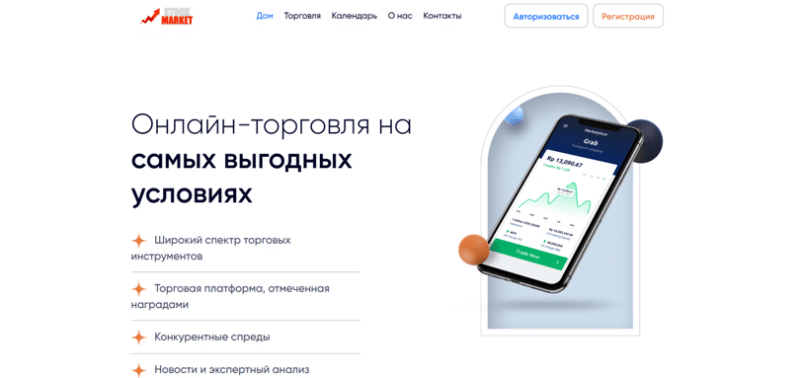 Отзывы о брокере Stock Market Hub (Сток Маркет Хаб), обзор мошеннического сервиса. Как вернуть деньги?