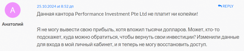 Performance Investment Pte Ltd