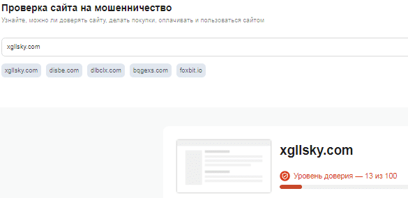 Проект XGLLSKY — отзывы, разоблачение