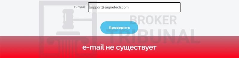 Sa Gire Tech — клонированный лжеброкер с фальшивыми лицензиями