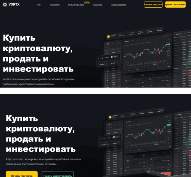 VortX (vortx.trade) еще одна биржа мошенников!