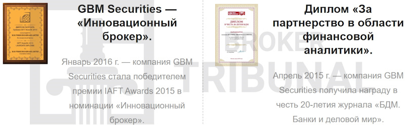 GBM Securities — лохотрон, использующий документы реального брокера