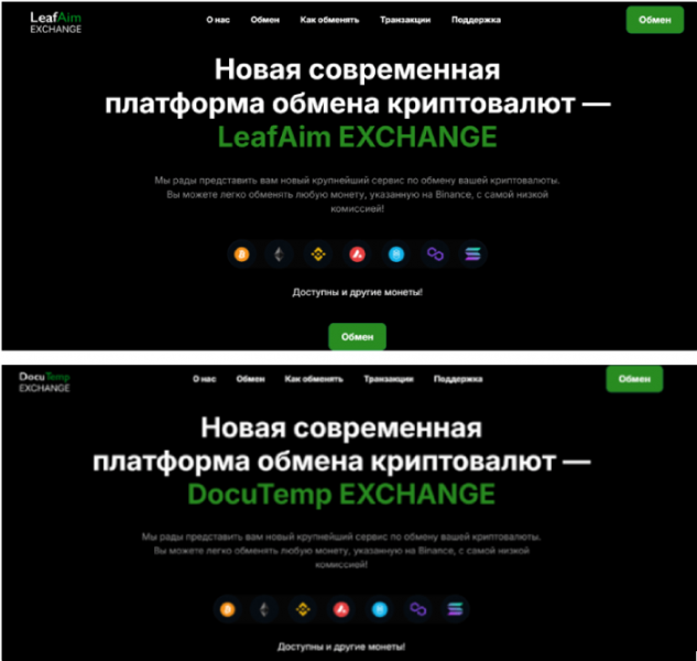 LeafAim EXCHANGE (leafaim.com) очередной липовый обменный пункт!