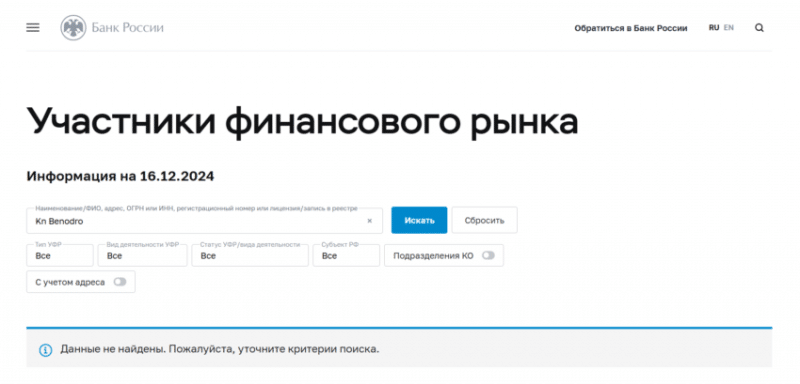 Отзывы о брокере Kn Benodro (Kn Benodro), обзор мошеннического сервиса. Как вернуть деньги?