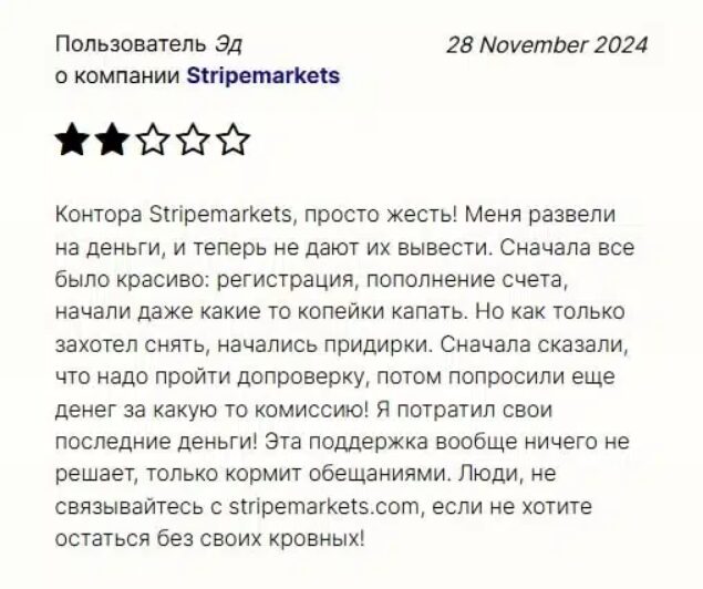 Stripemarkets — описание брокера, условия, отзывы