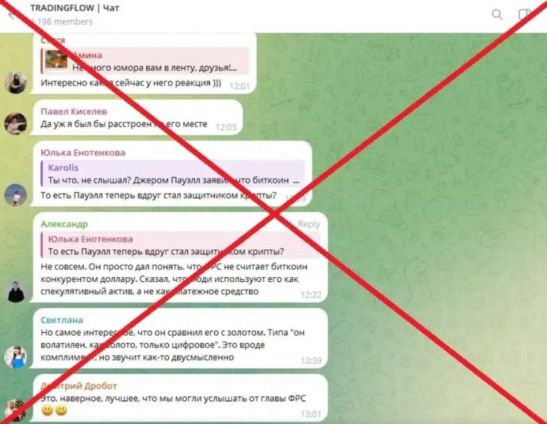 TRADINGFLOW — платформа для торговли в Телеграмм, отзывы