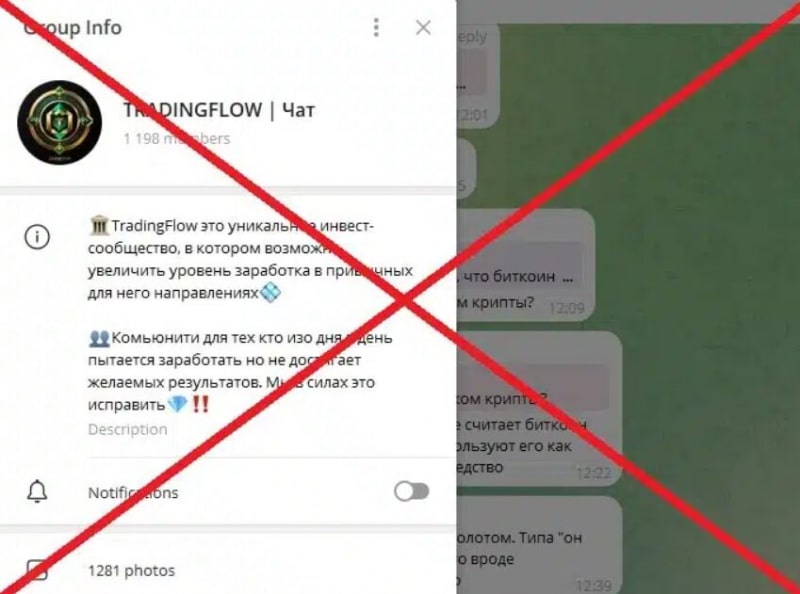 TRADINGFLOW — платформа для торговли в Телеграмм, отзывы
