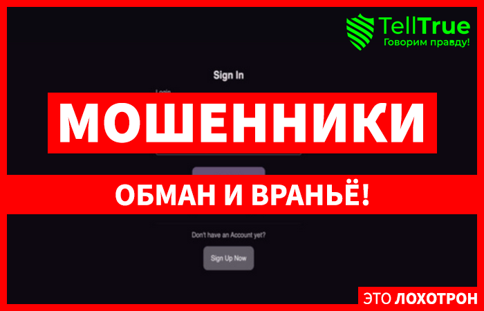 Vex Group (vexgroup.pro) лжеброкер! Отзыв Telltrue