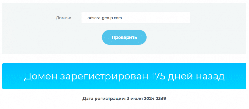 Анализ проекта Ladsora Group: отзывы, форекс-трейдинг