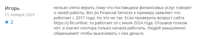 Брокер-мошенник  Jio Financial Services  — обзор, отзывы, схема обмана