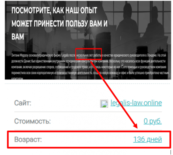 Legalis law firm (legalis-law.online) обманывают с возвратом денег!
