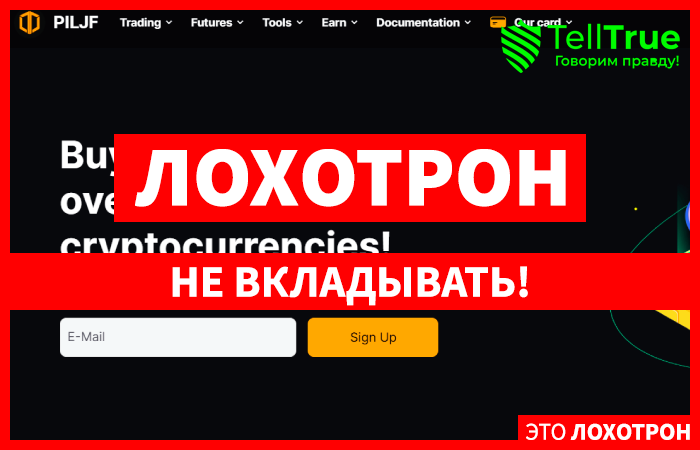 Piljf SCAM (piljf.com) шаблонный фальшивый обменник крипты!